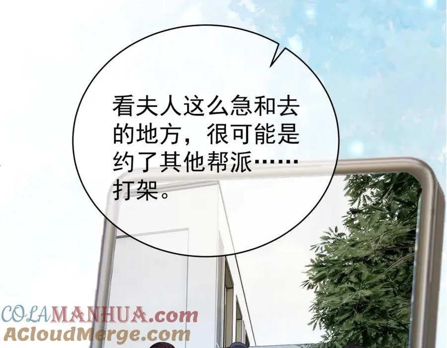 第56话 重返16岁 第85页