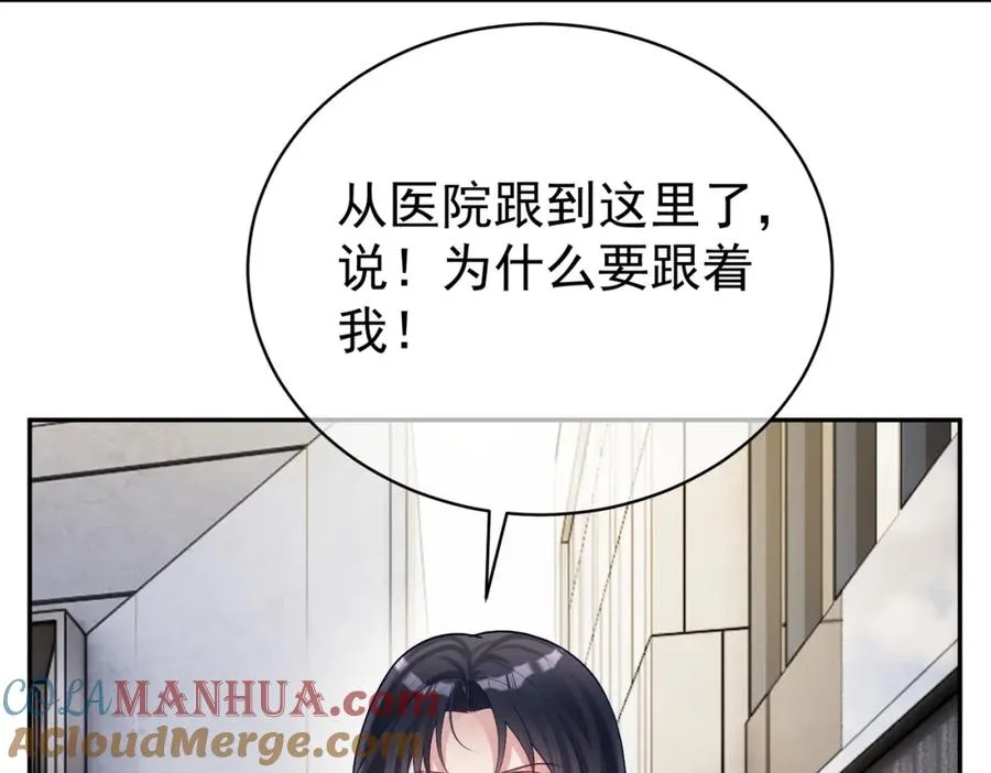 第56话 重返16岁 第91页