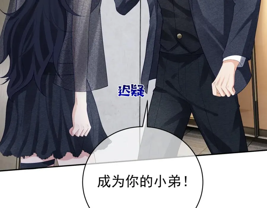 第56话 重返16岁 第95页
