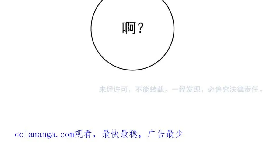 第56话 重返16岁 第98页