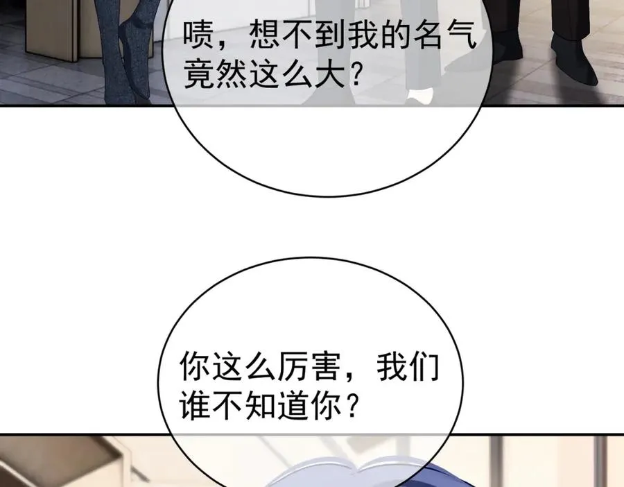 第57话 大姐大的风范 第7页