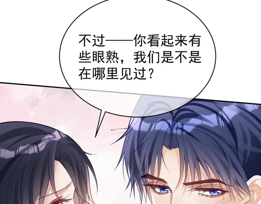 第57话 大姐大的风范 第12页