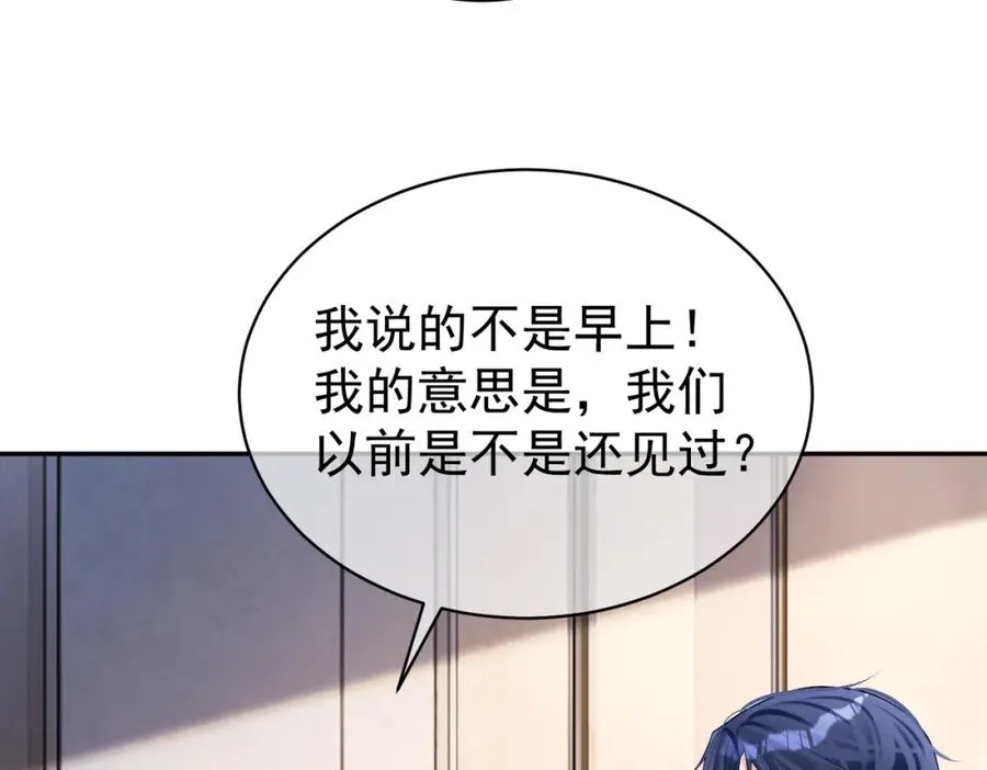 第57话 大姐大的风范 第14页
