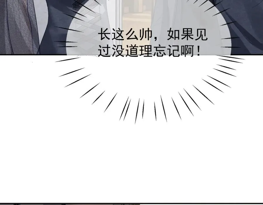 第57话 大姐大的风范 第16页