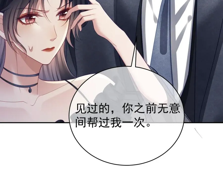 第57话 大姐大的风范 第18页
