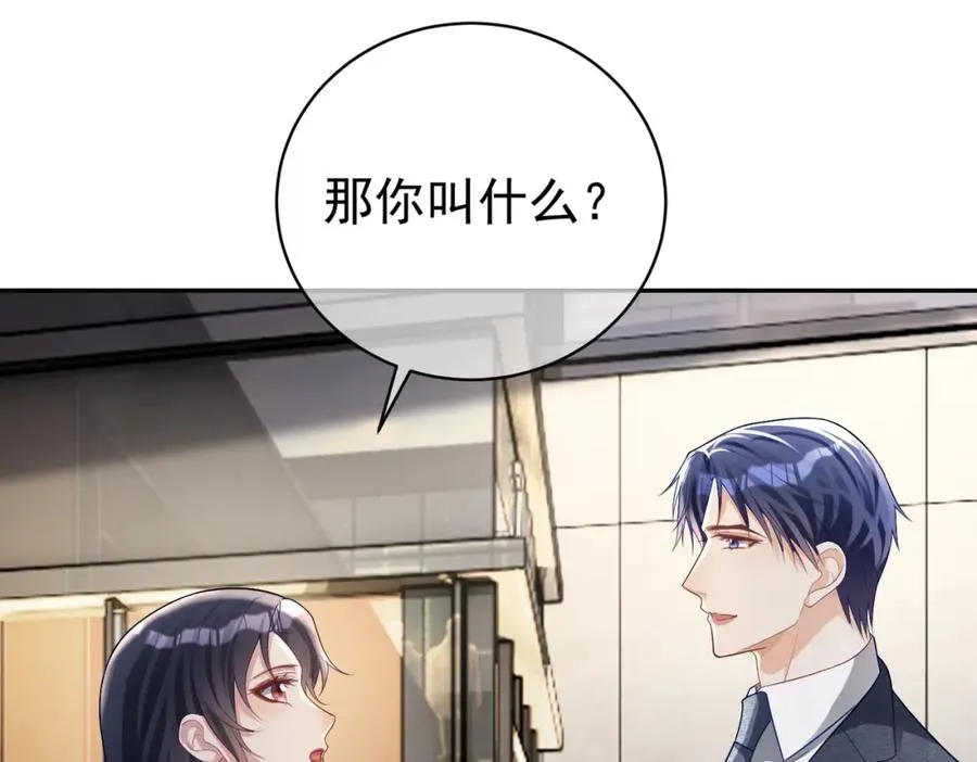 第57话 大姐大的风范 第19页