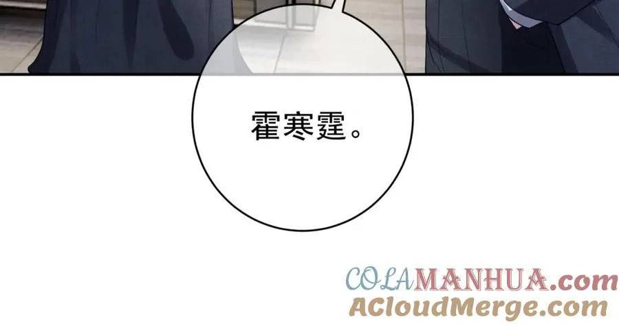 第57话 大姐大的风范 第21页