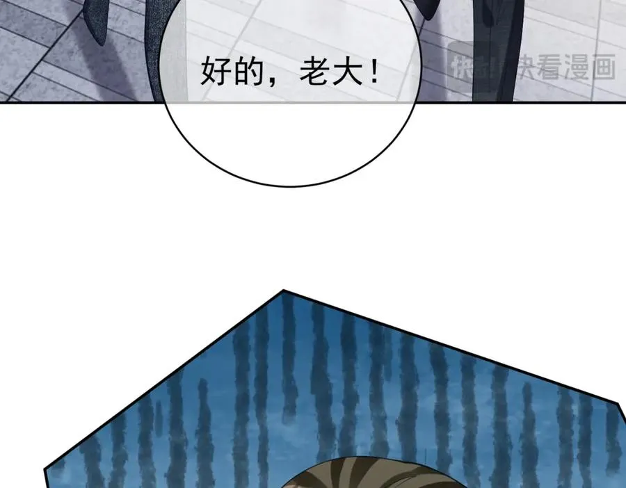 第57话 大姐大的风范 第26页