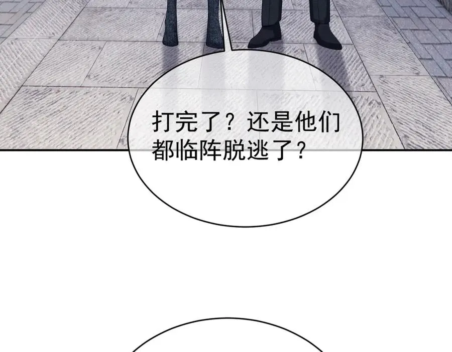 第57话 大姐大的风范 第31页