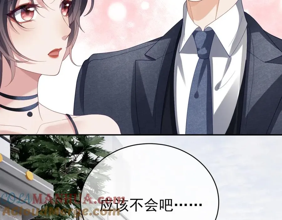 第57话 大姐大的风范 第33页