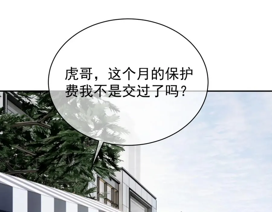 第57话 大姐大的风范 第36页