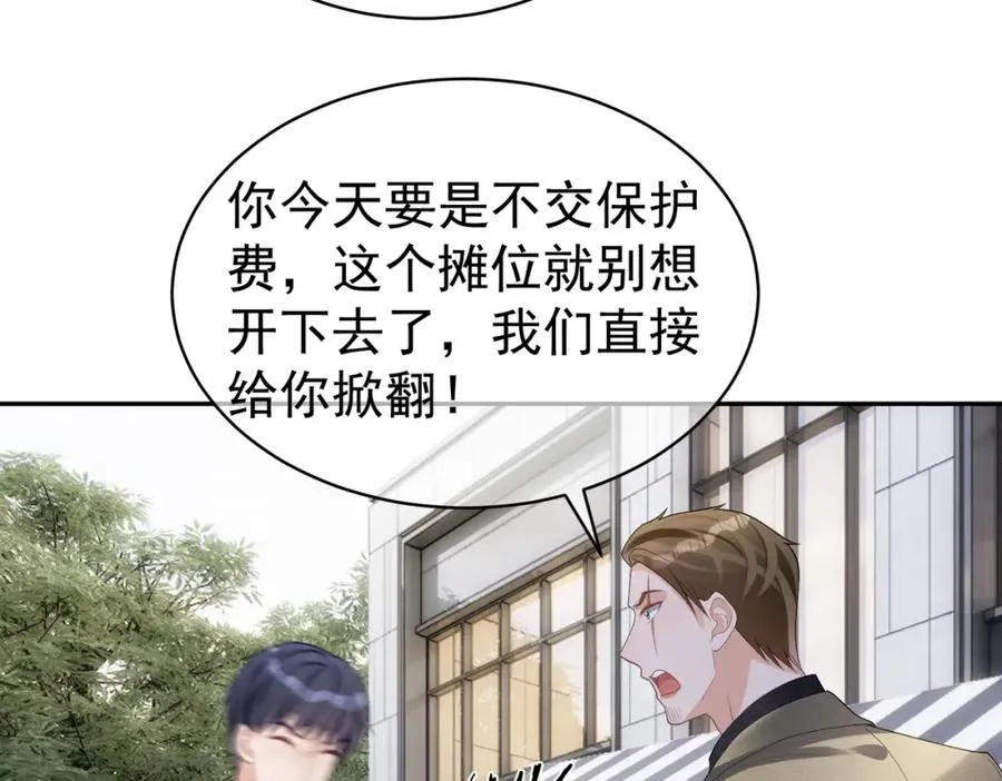 第57话 大姐大的风范 第44页