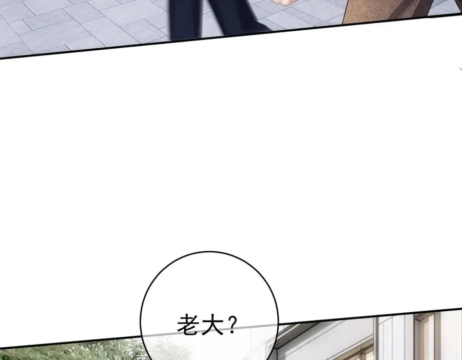 第57话 大姐大的风范 第46页