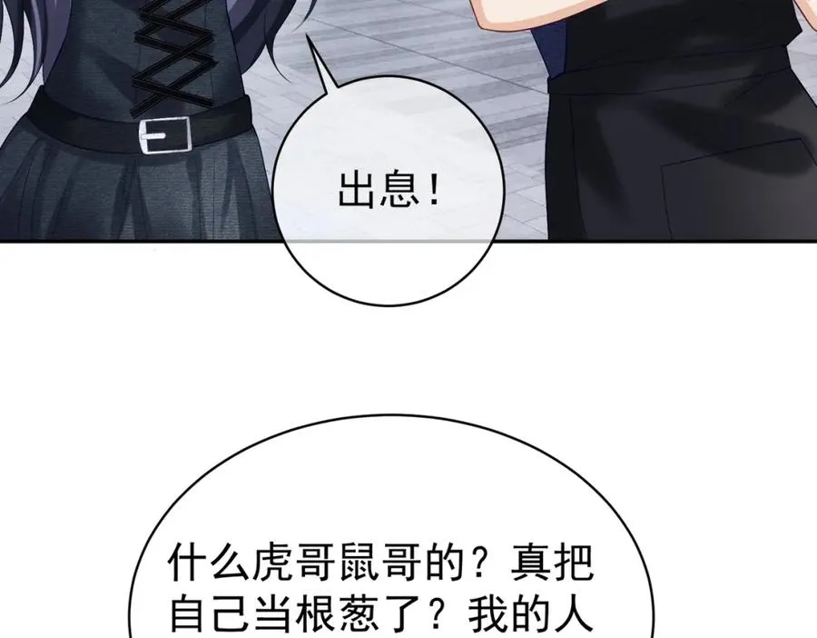 第57话 大姐大的风范 第48页