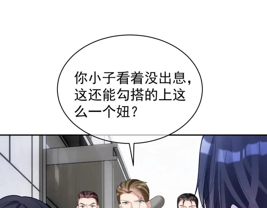 第57话 大姐大的风范 第51页