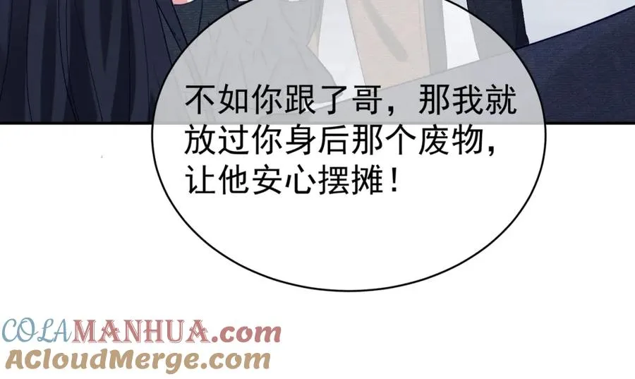 第57话 大姐大的风范 第53页