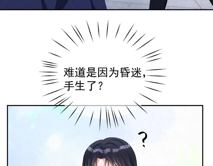 第57话 大姐大的风范 第56页