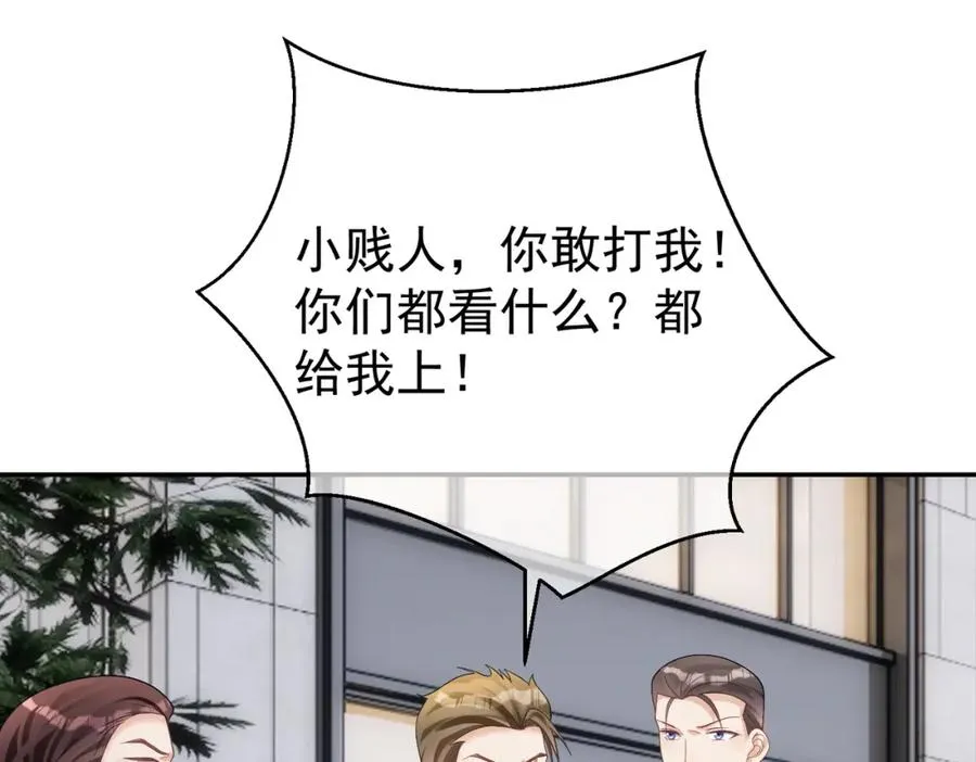 第57话 大姐大的风范 第58页