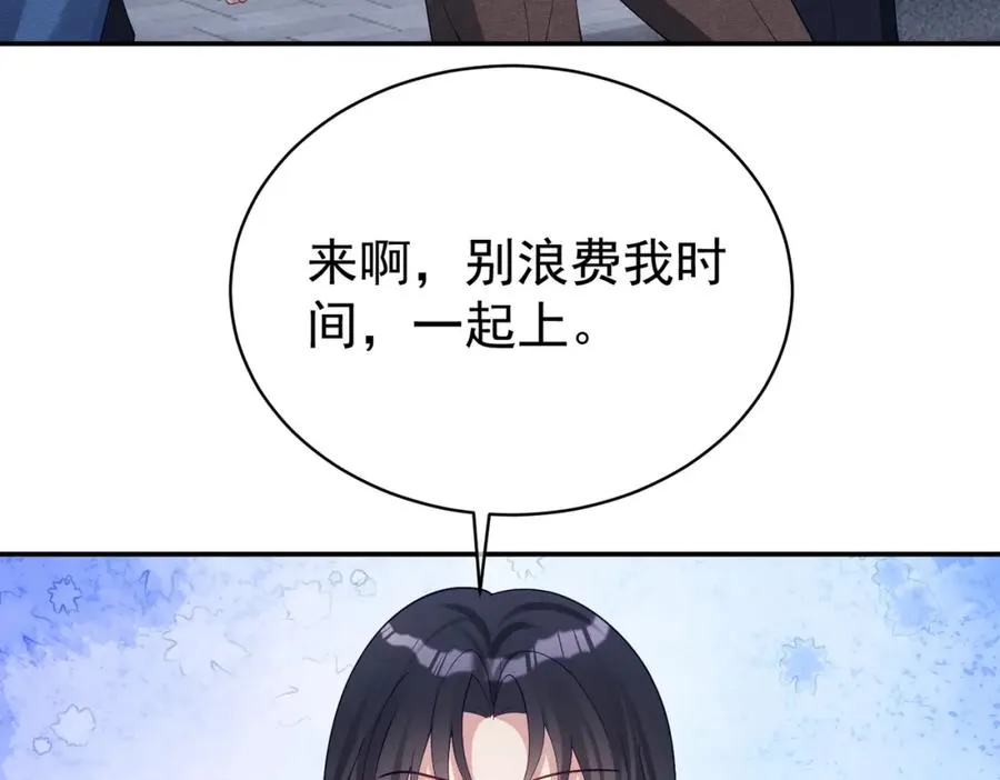 第57话 大姐大的风范 第60页