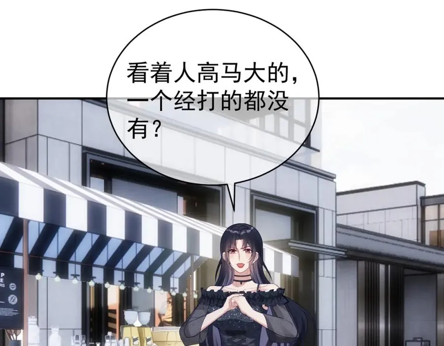 第57话 大姐大的风范 第72页