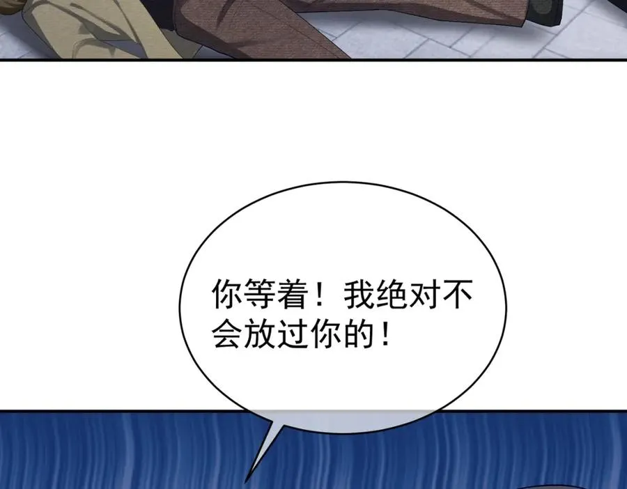 第57话 大姐大的风范 第74页