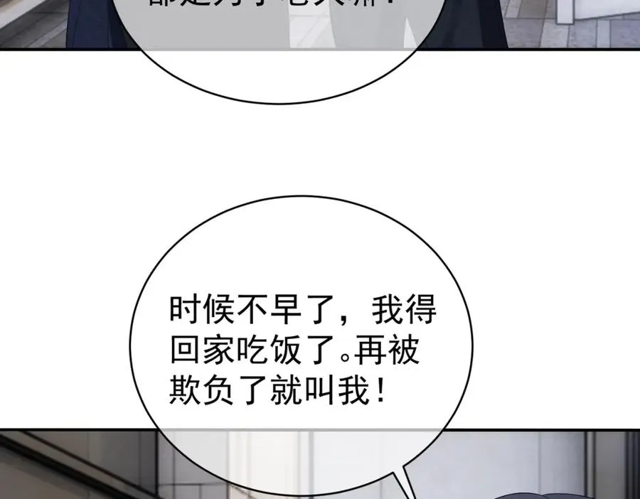 第57话 大姐大的风范 第92页