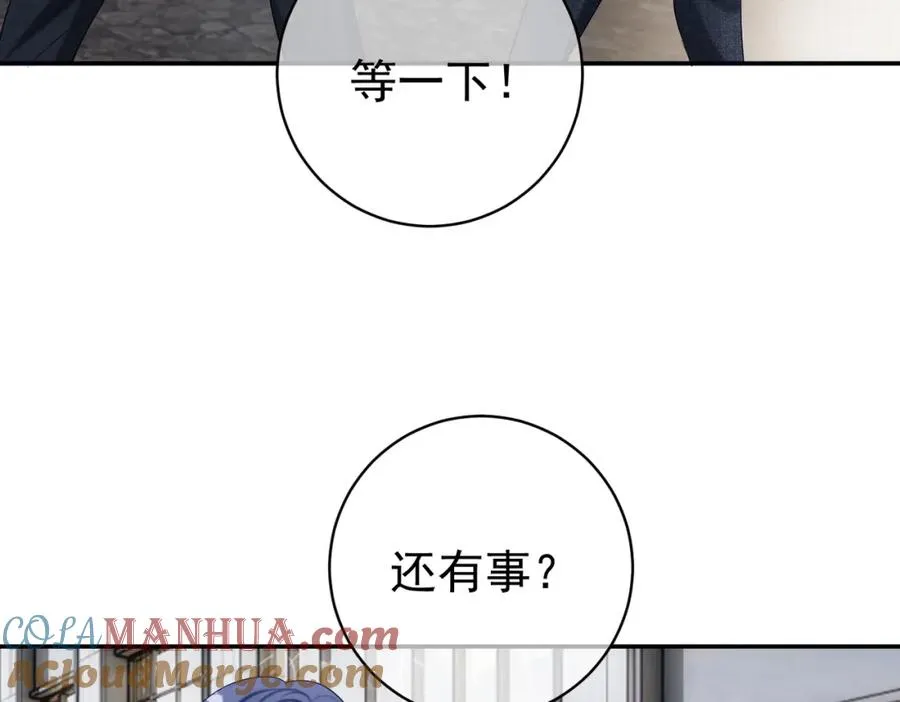 第57话 大姐大的风范 第97页