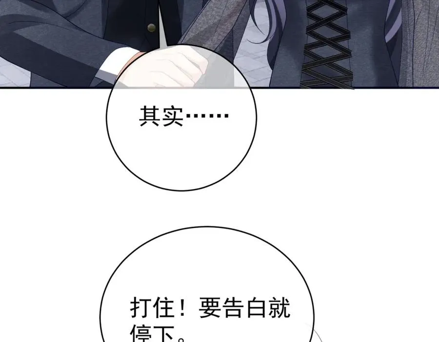 第57话 大姐大的风范 第99页