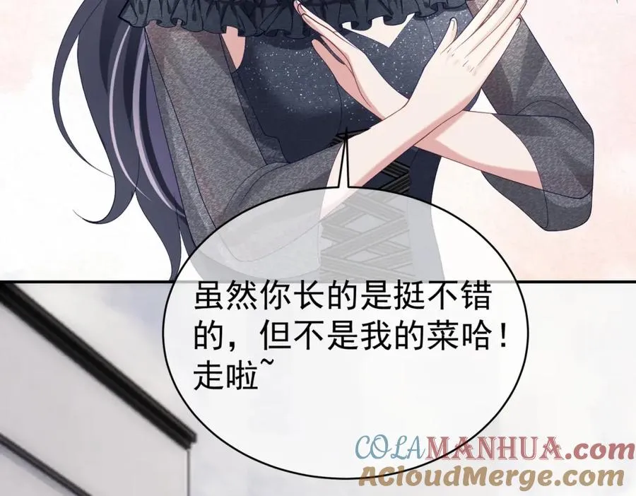 第57话 大姐大的风范 第101页