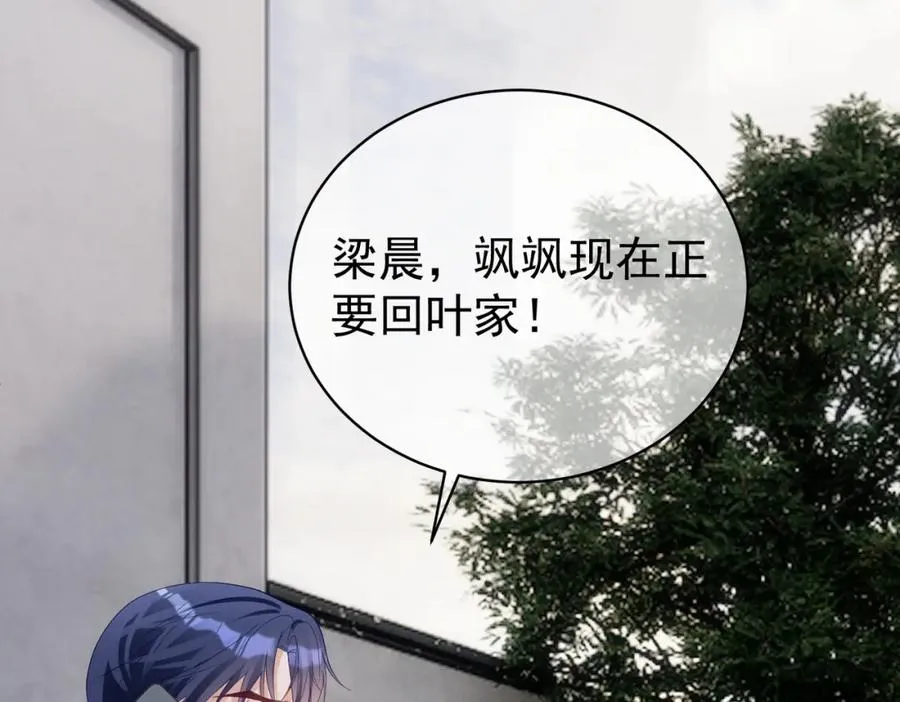 第57话 大姐大的风范 第102页