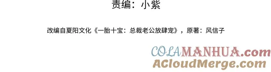 第58话 暗恋 第4页