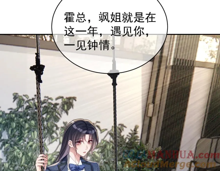 第58话 暗恋 第7页
