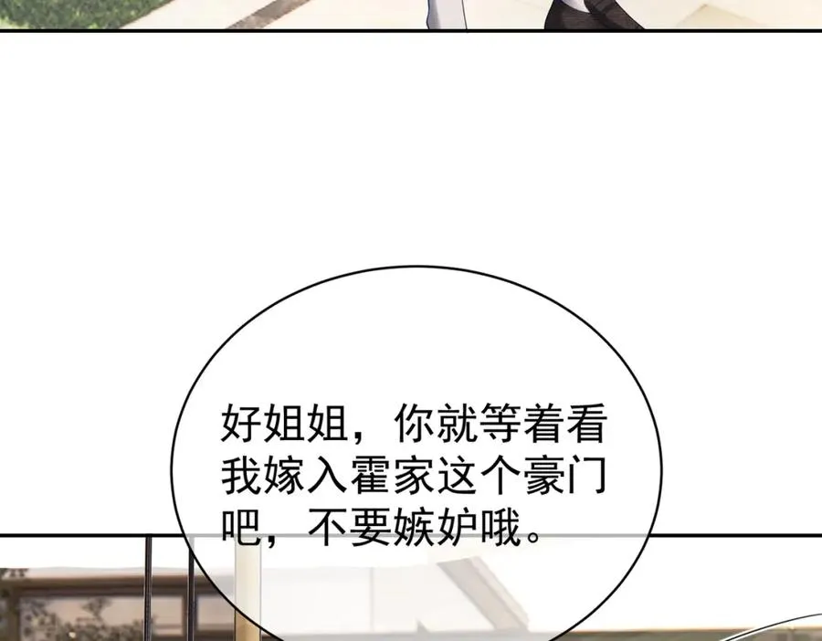 第58话 暗恋 第9页
