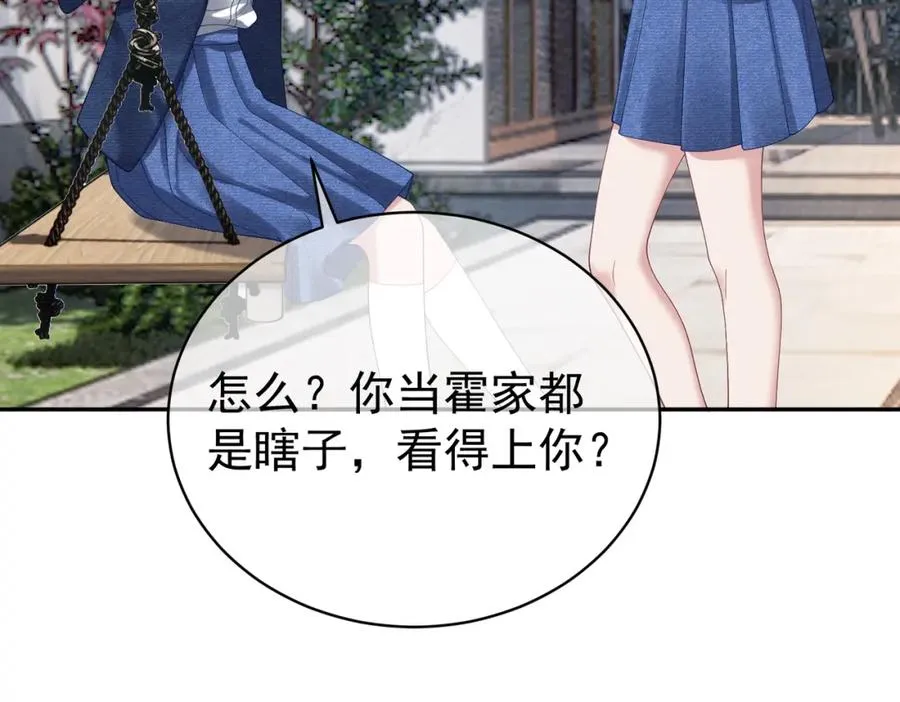 第58话 暗恋 第11页