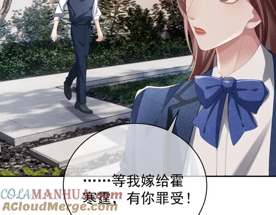第58话 暗恋 第13页