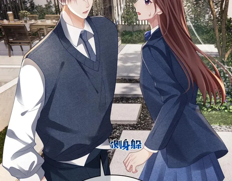 第58话 暗恋 第17页