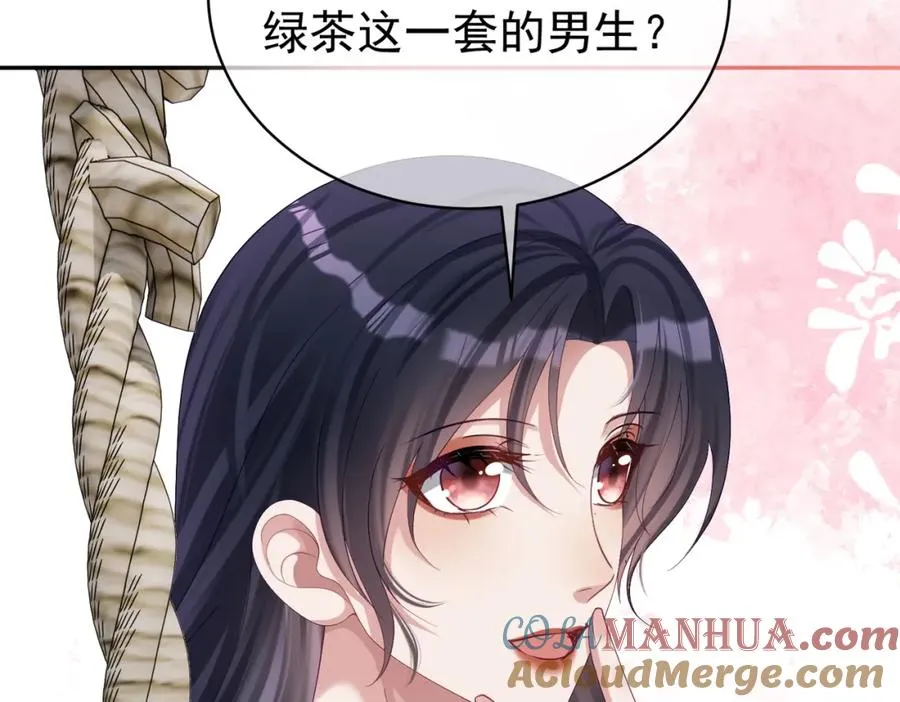 第58话 暗恋 第19页