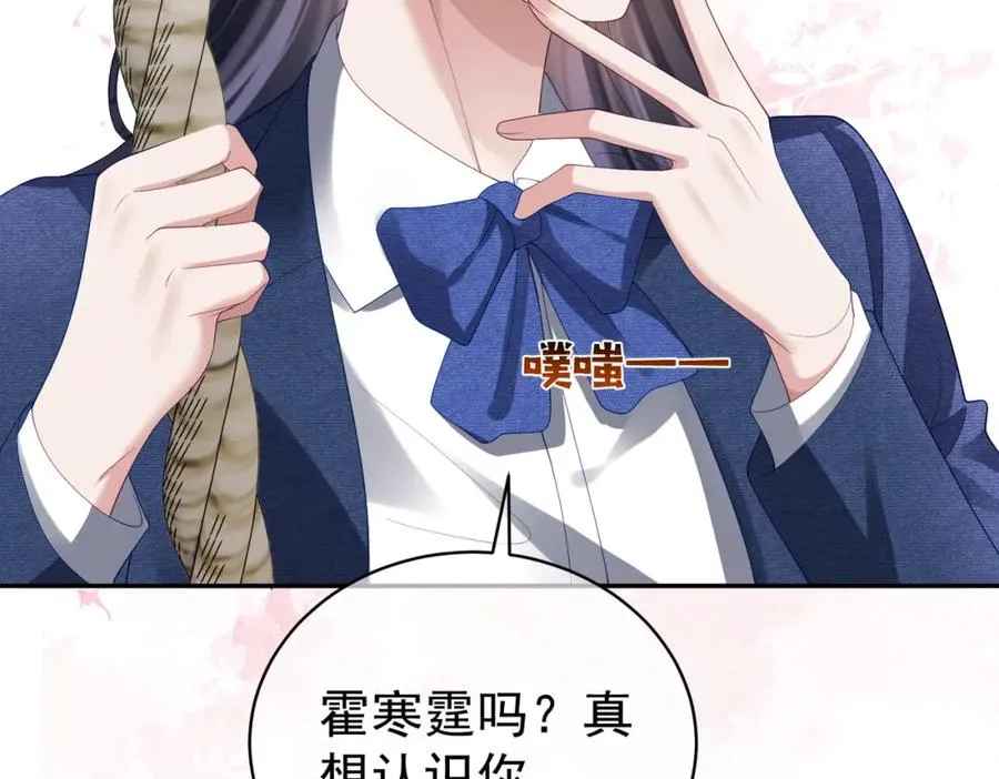 第58话 暗恋 第20页