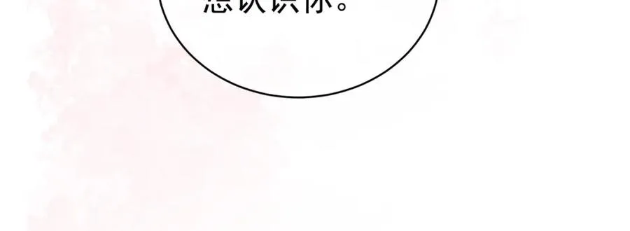 第58话 暗恋 第21页