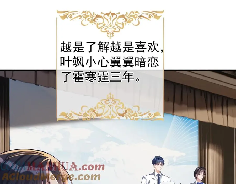 第58话 暗恋 第22页