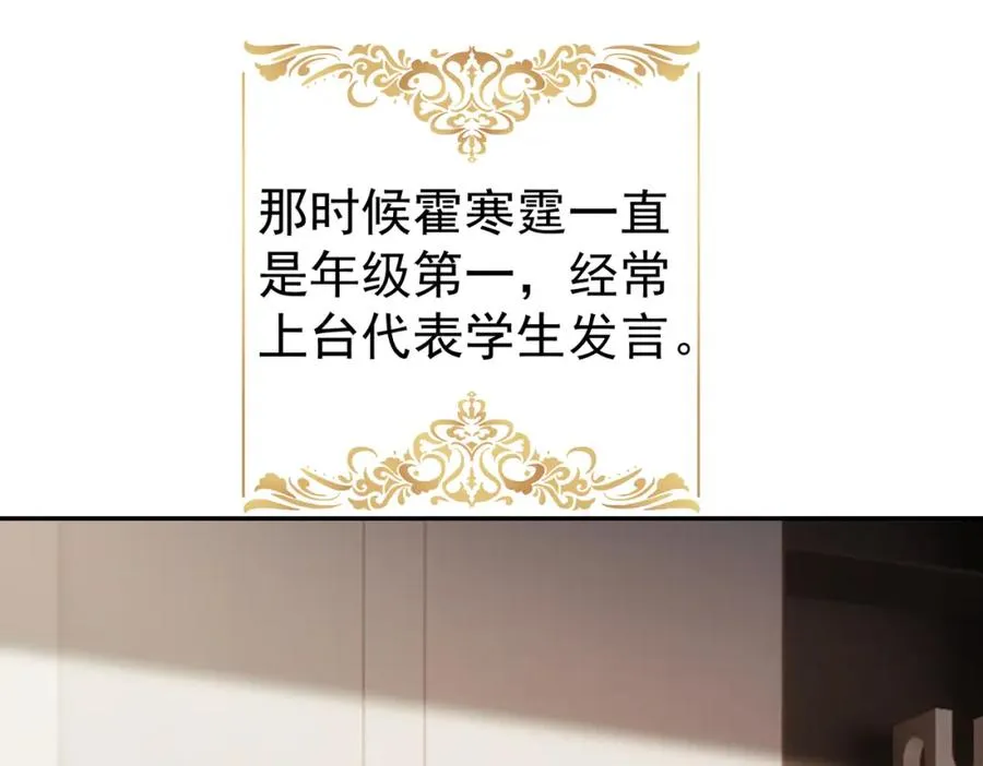 第58话 暗恋 第24页