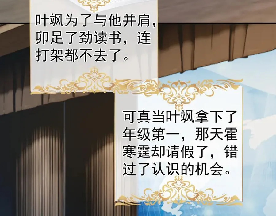 第58话 暗恋 第26页