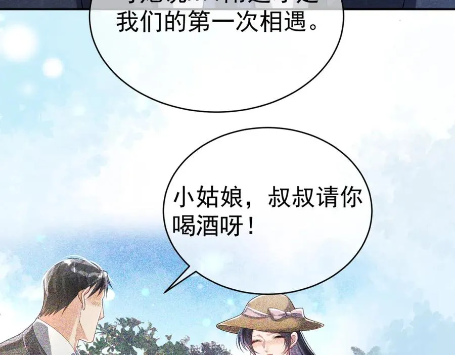 第58话 暗恋 第30页