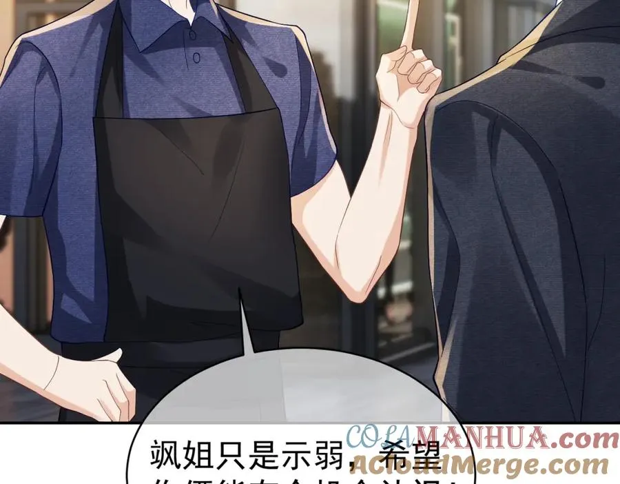 第58话 暗恋 第34页