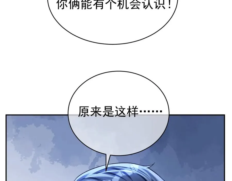 第58话 暗恋 第35页