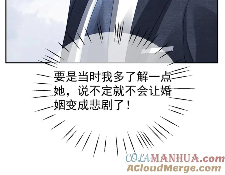 第58话 暗恋 第37页