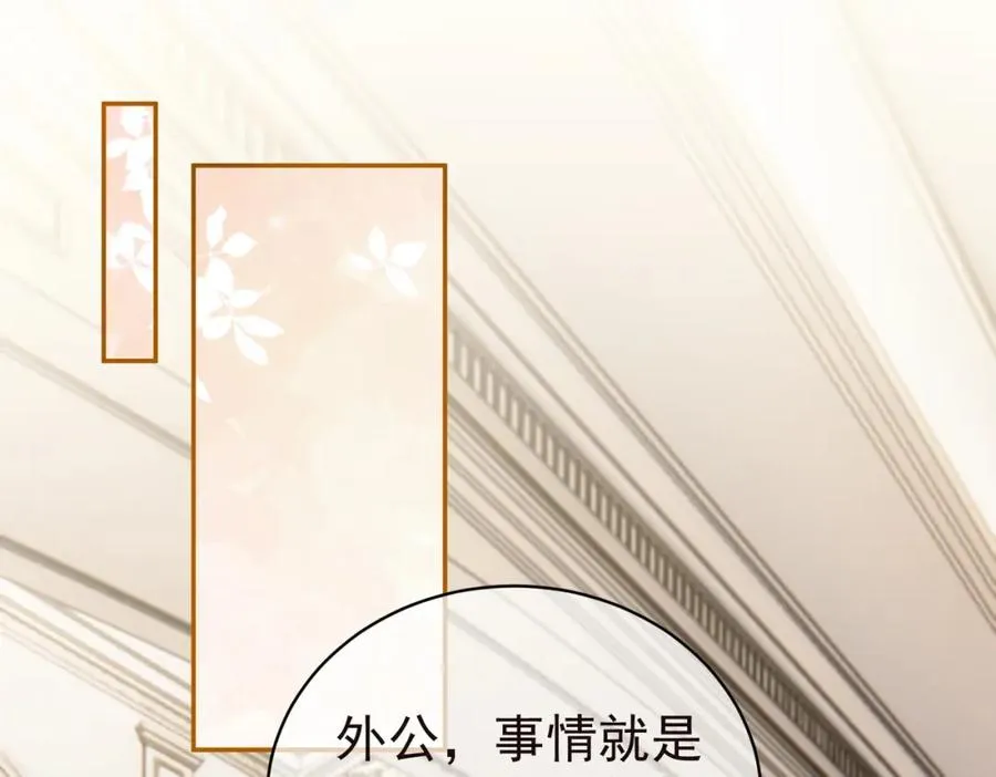 第58话 暗恋 第39页