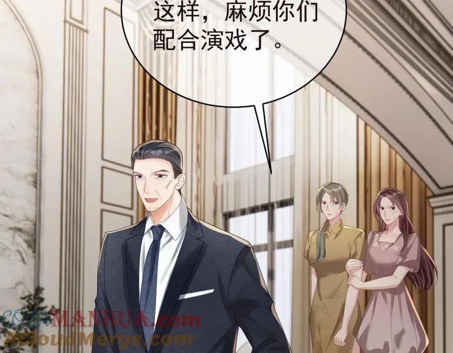 第58话 暗恋 第40页