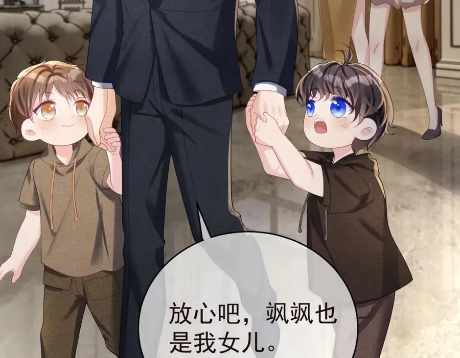 第58话 暗恋 第41页