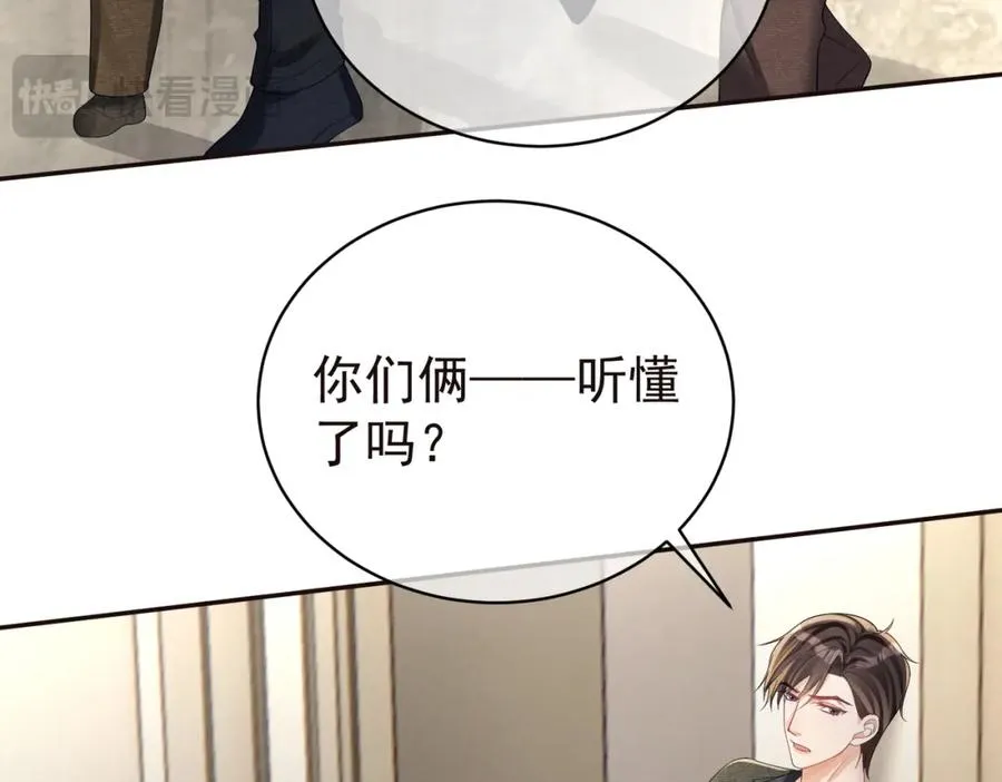 第58话 暗恋 第42页
